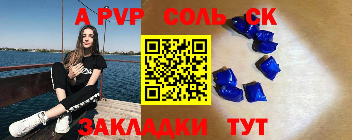 APVP СК КРИС Калуга