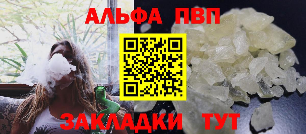 APVP Соль  Alpha PVP мука  A-PVP СК КРИС  А ПВП  Калуга  Вход с VPN 