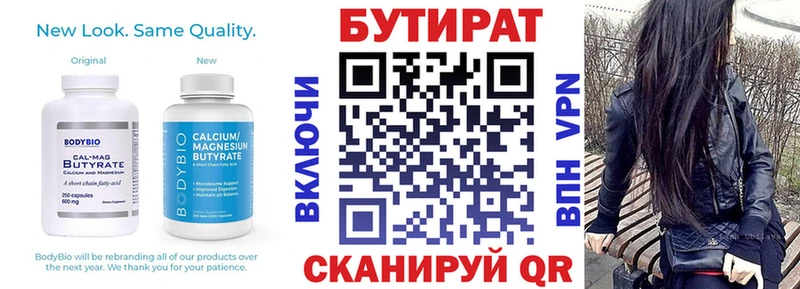 купить наркотики сайты  Калуга  это Telegram  Бутират бутандиол 