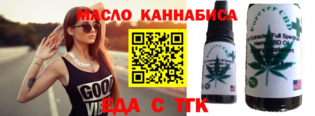 Еда ТГК марихуана  Вход с VPN  Калуга 