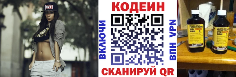 где продают   Калуга  Кодеин Purple Drank 