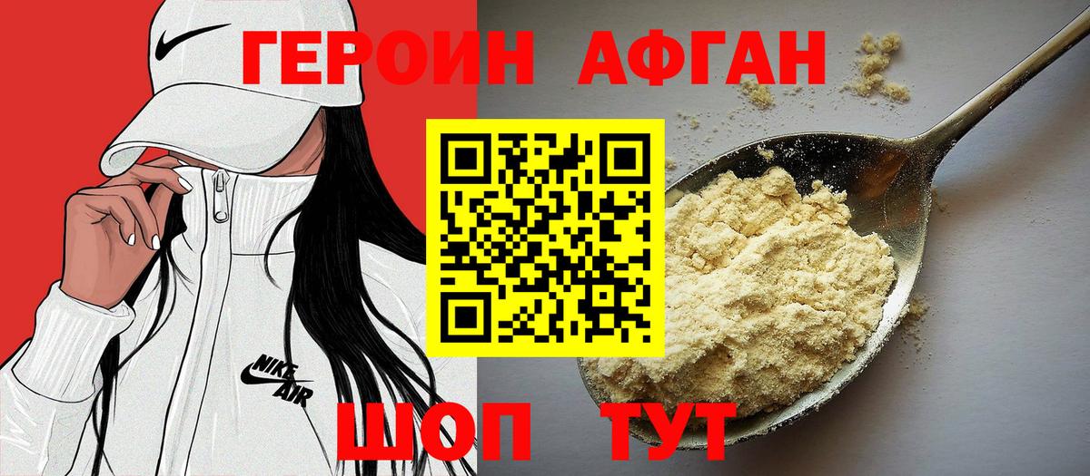 Героин белый  Вход с VPN  Калуга 