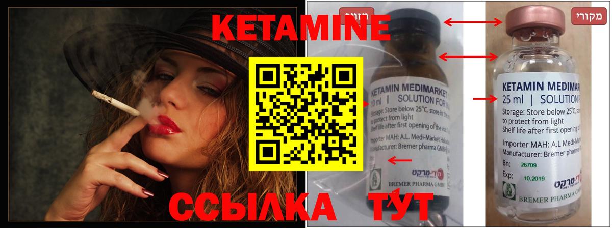 Калуга  Кетамин ketamine  Вход с VPN  Кетамин ketamine 