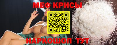 меф Гусь-Хрустальный