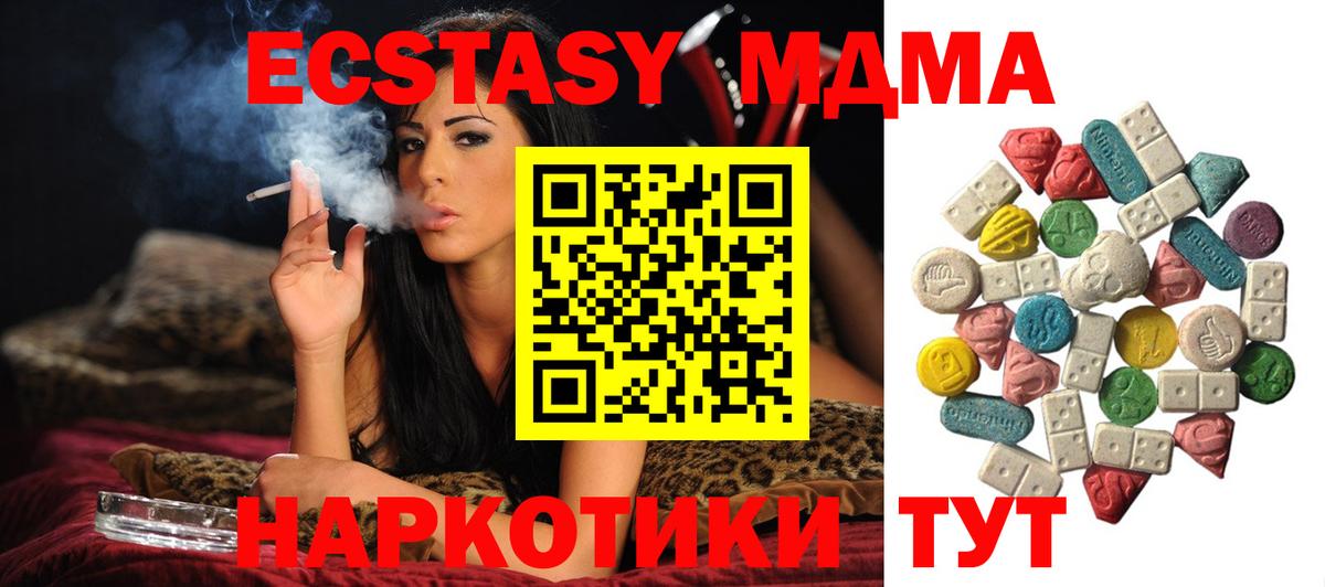 Калуга  МДМА crystal  МДМА Molly  Вход с VPN 