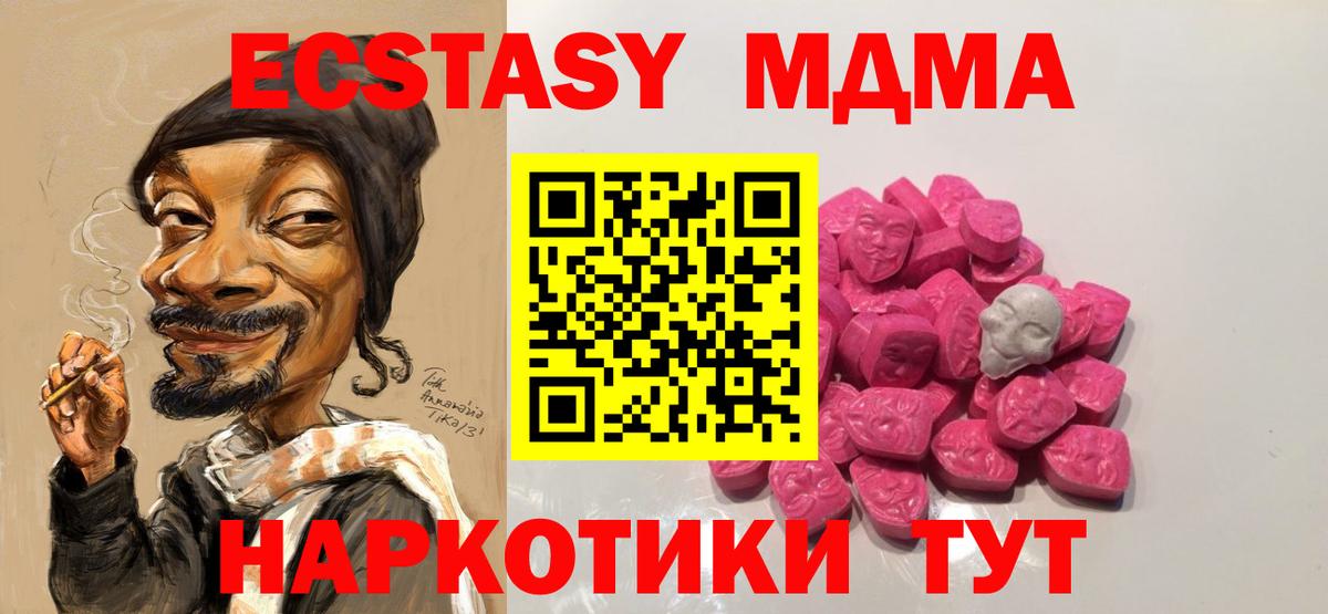 MDMA crystal Калуга