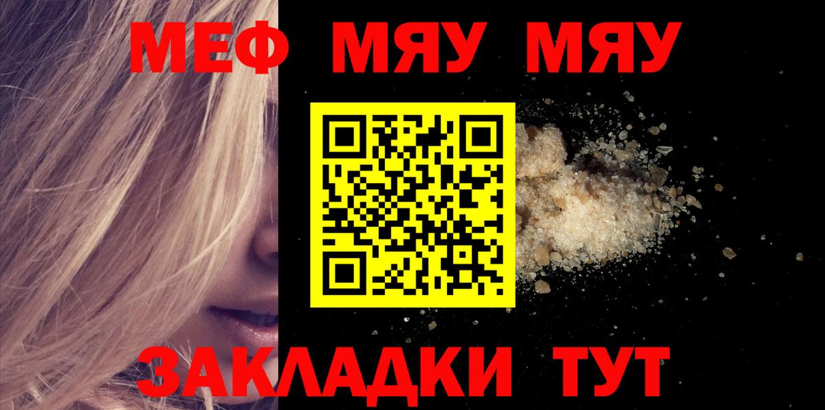 Мефедрон мука  Мефедрон VHQ  МЯУ-МЯУ  Вход с VPN  Калуга 