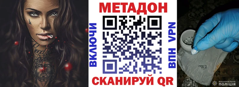 Метадон VHQ  Калуга 