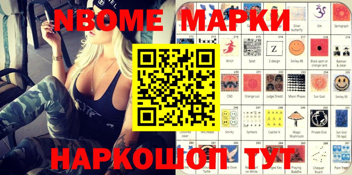 Марки NBOMe  Вход с VPN  Калуга  Марки NBOMe 1500мкг  Марки NBOMe 1500мкг 