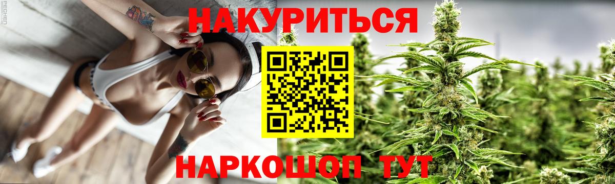 Бошки марихуана White Widow  Марихуана MAZAR  Бошки марихуана Bruce Banner  Вход с VPN  Калуга  МАРИХУАНА индика 